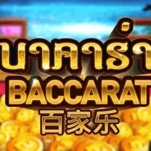 Baccarat