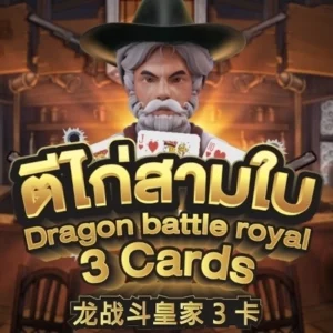 Dragon Battle Royal 3 Cards