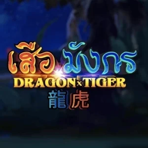 Dragon Tiger